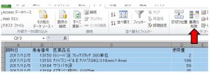 excel-drugs-search-7