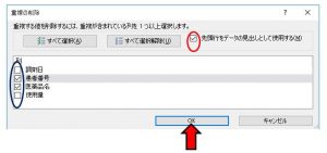 excel-drugs-search-6