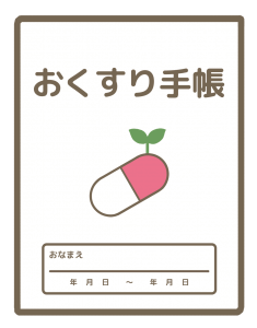okusuri-tetyou-50%