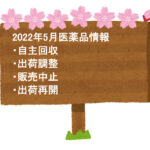 2022-05syukka-tyousei