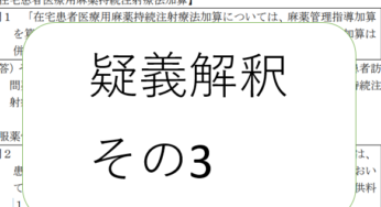 頓服で使用されるリスパダール内用液の効き目を検討する おじさん薬剤師の日記