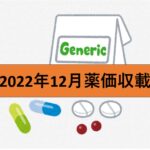 202212GE