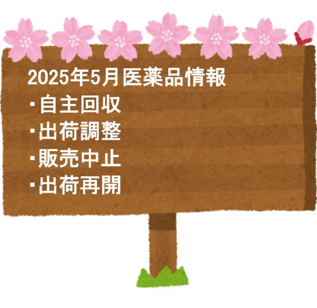 202505gentei (1)