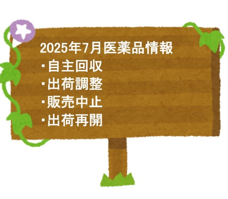 202507-syukkatyouseijpg (1)