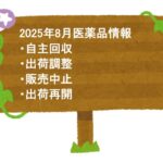 202508 (1)