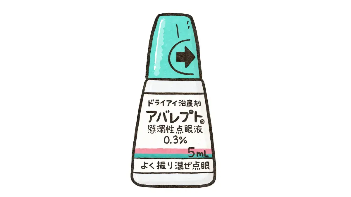 アバレプト点眼