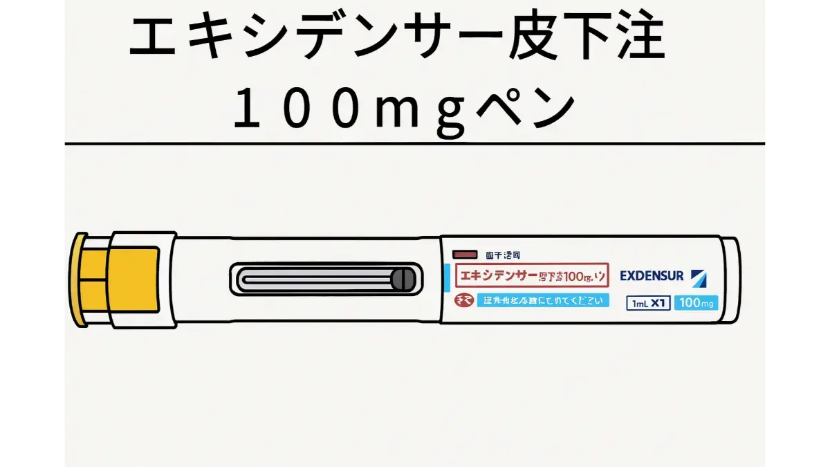 エキシデンサー (1)