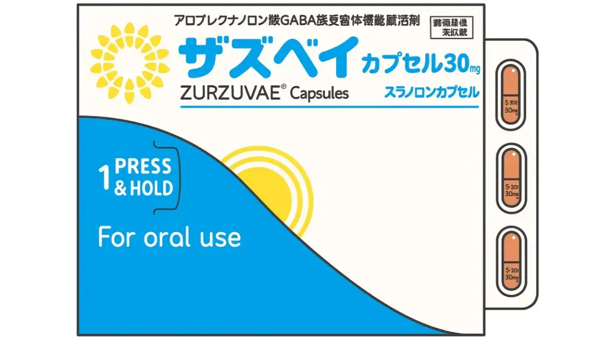 ザズベイカプセル