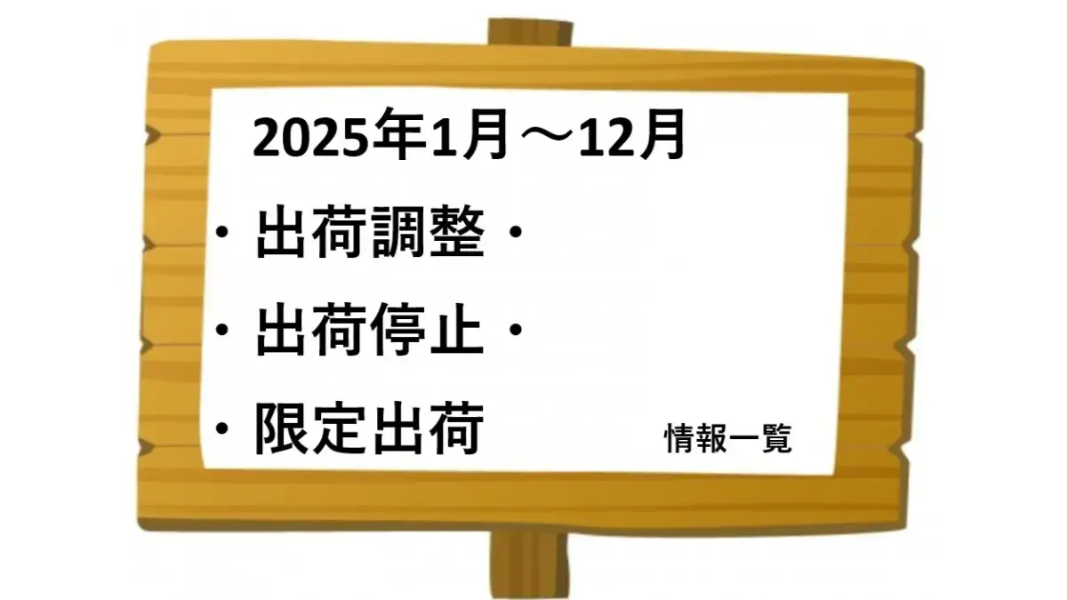 202501-12