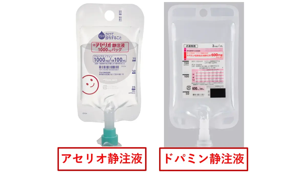 ドパミンとアセリオ