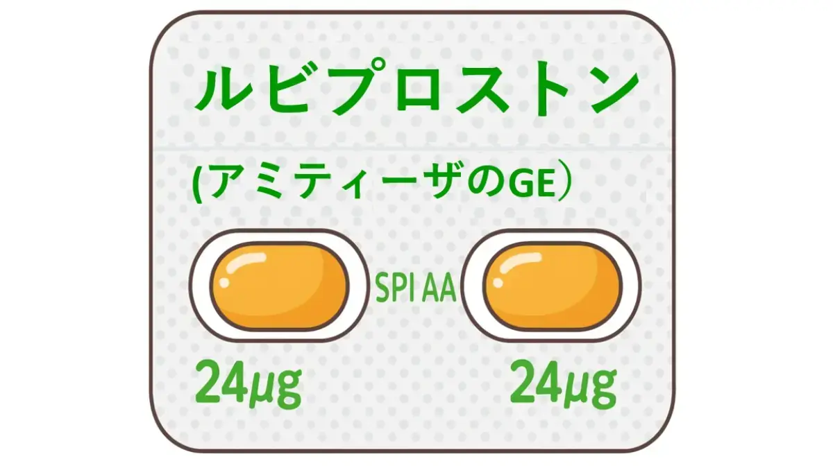 ルビプロストン