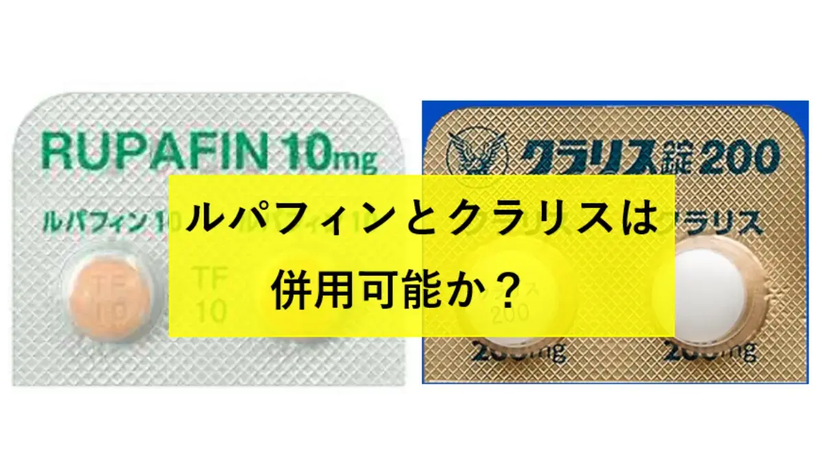 ルパフィンクラリス