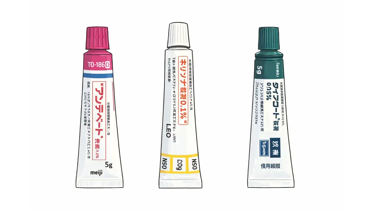 ステロイド軟膏