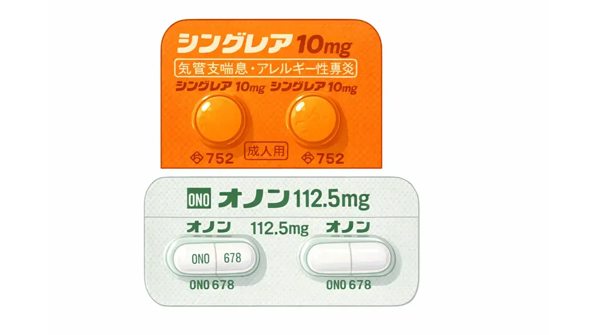 シングレアとオノン