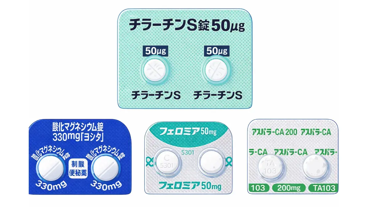 チラーヂンとミネラルの併用