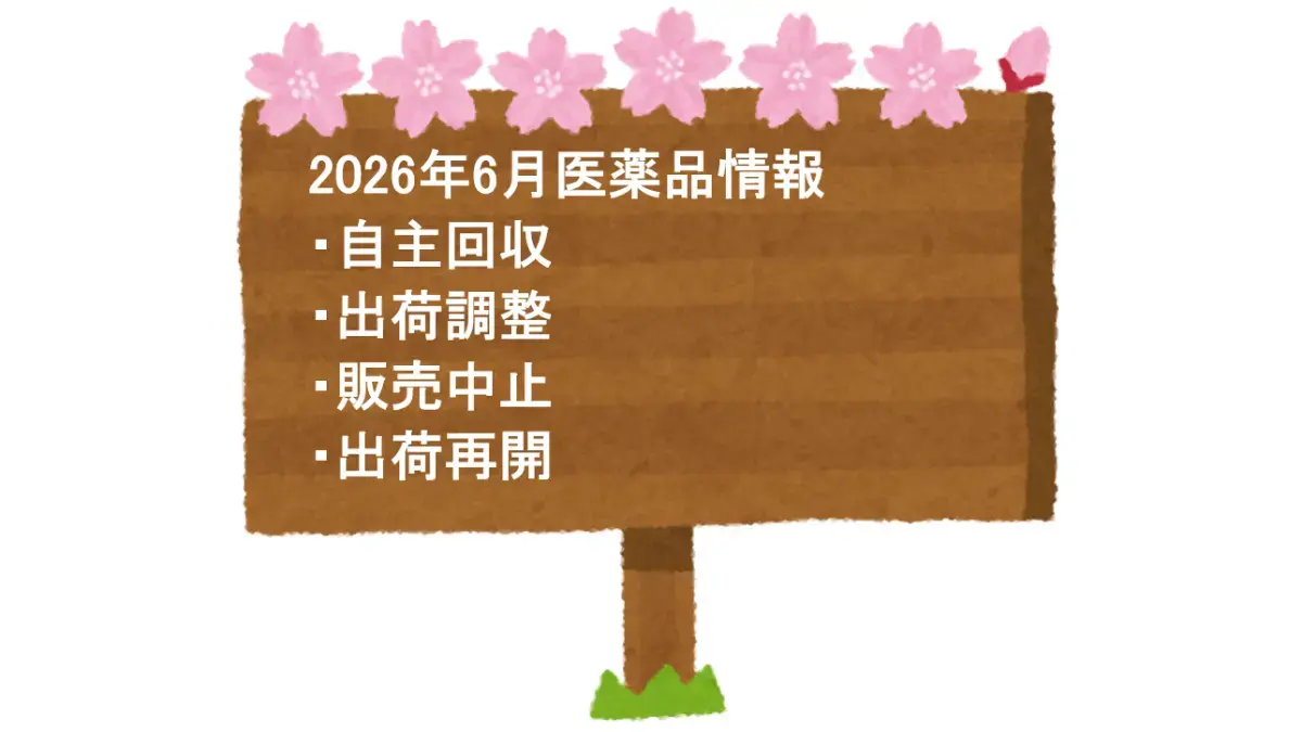 syukkatyousei2026-06