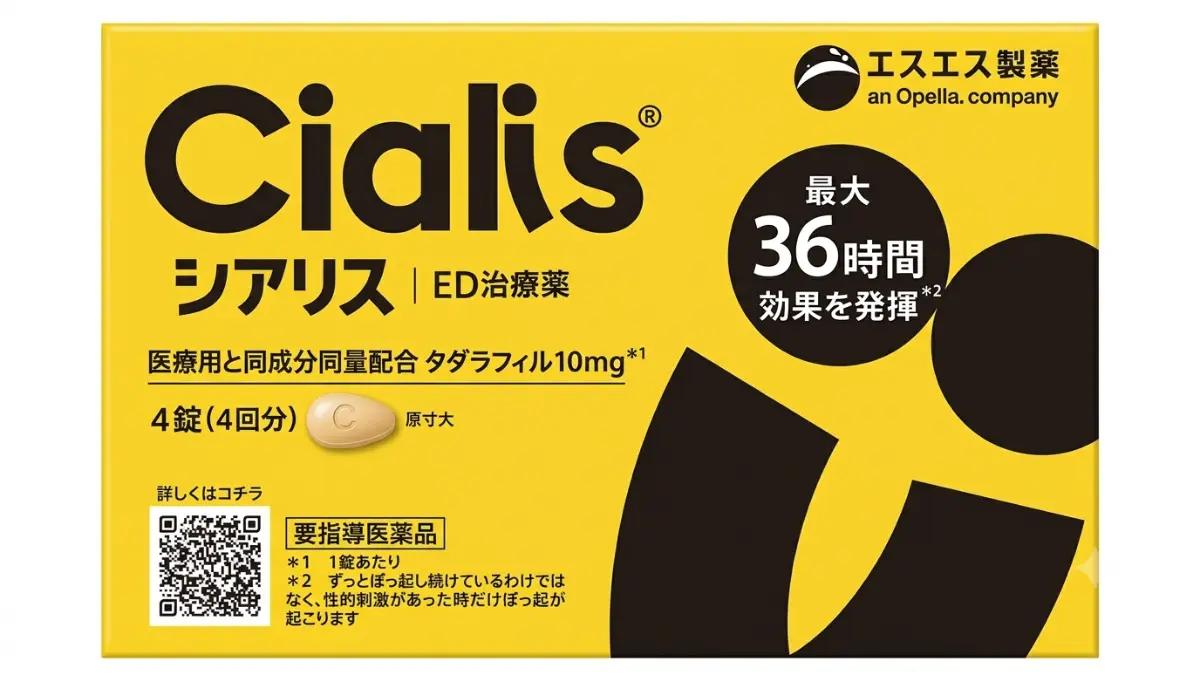 シアリスOTC販売