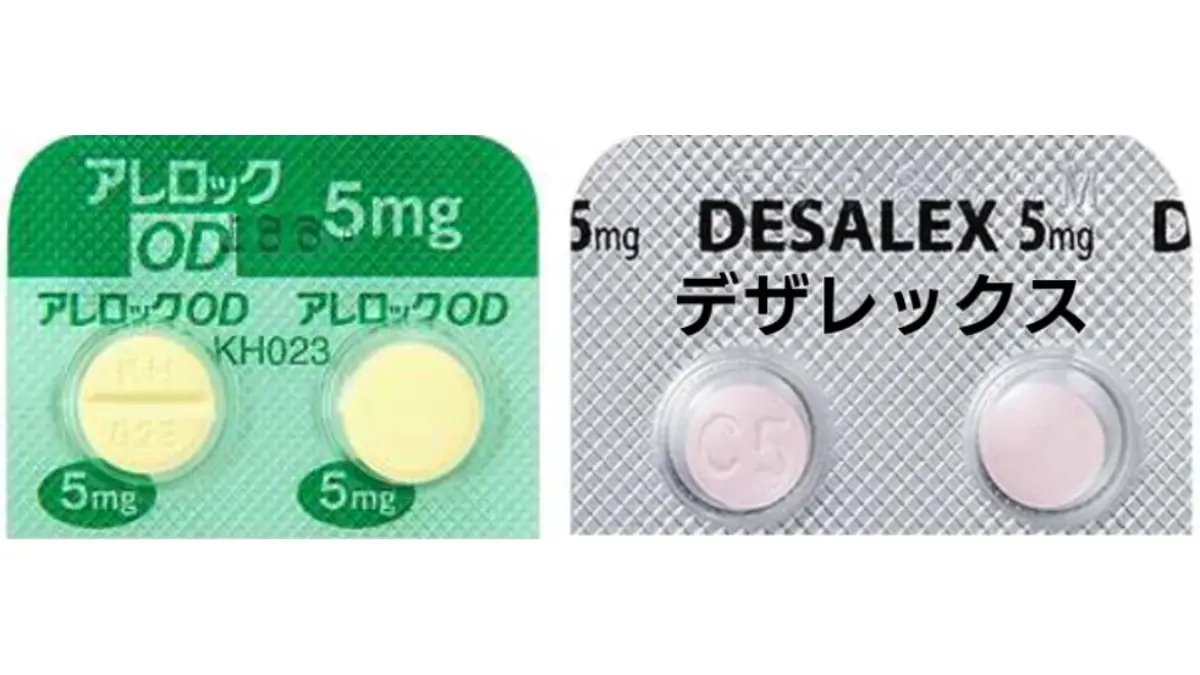 アレロックとデザレックス