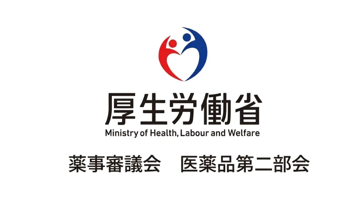第二部会