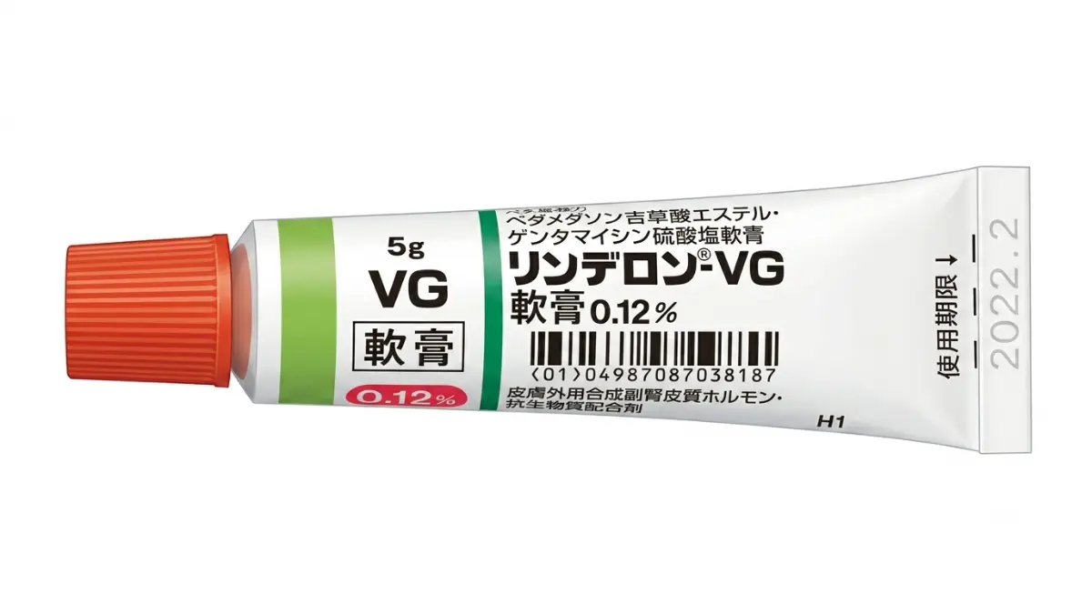 リンデロンVG