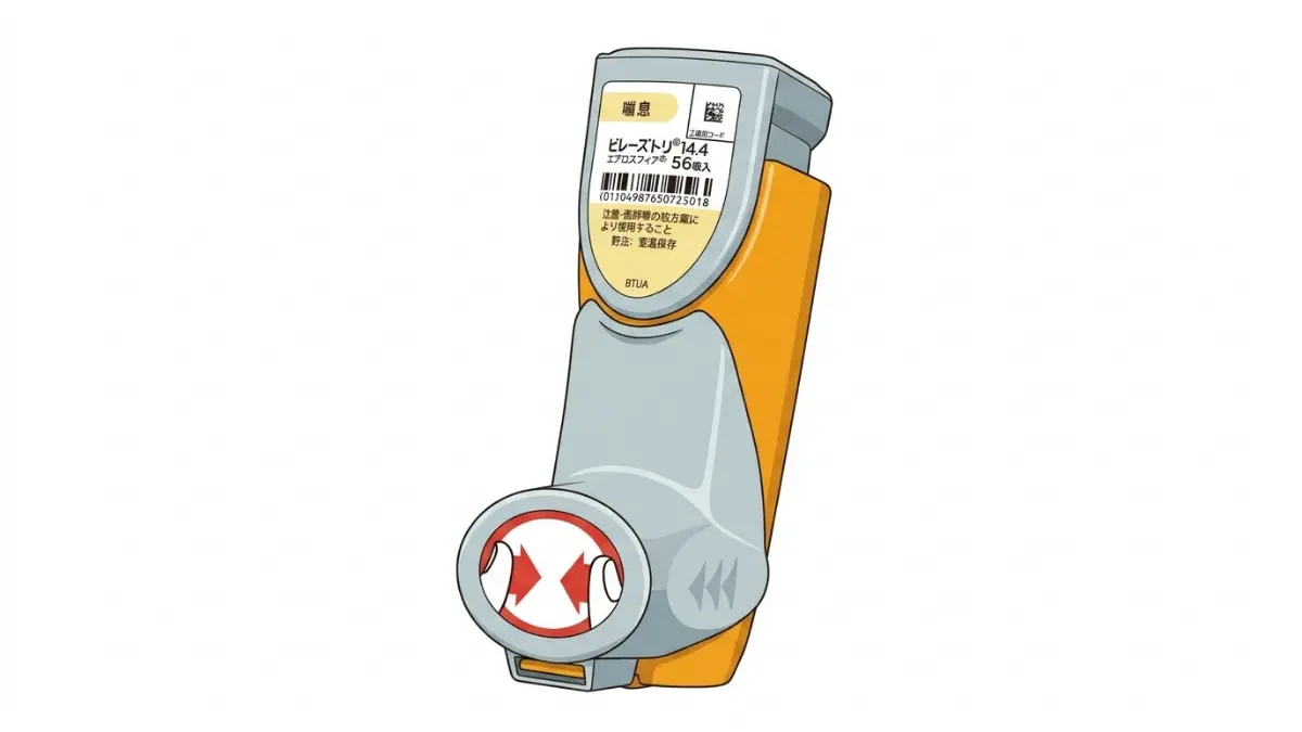 ビレーズトリ14.4